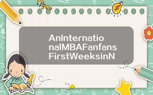 AnInternationalMBAFanfansFirstWeeksinNJUPT【推荐】